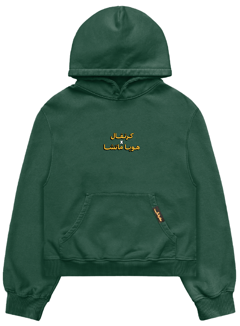 HOBA X CARN Hoodie