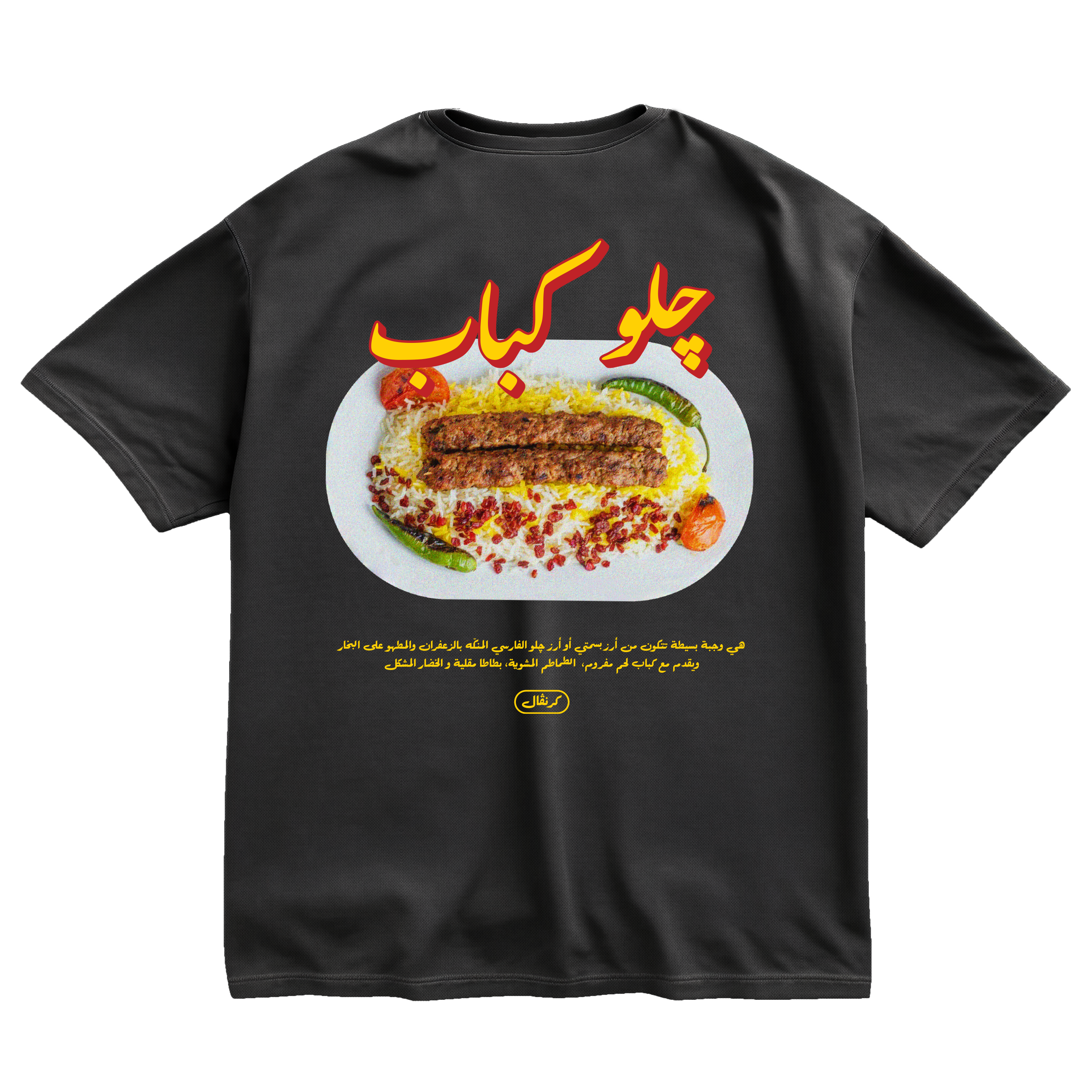 chelo kebab t-shirt