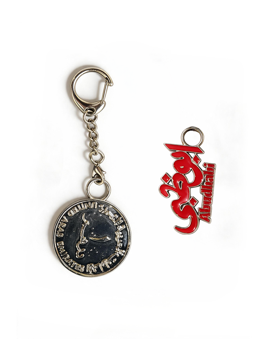 Dirham Keychain