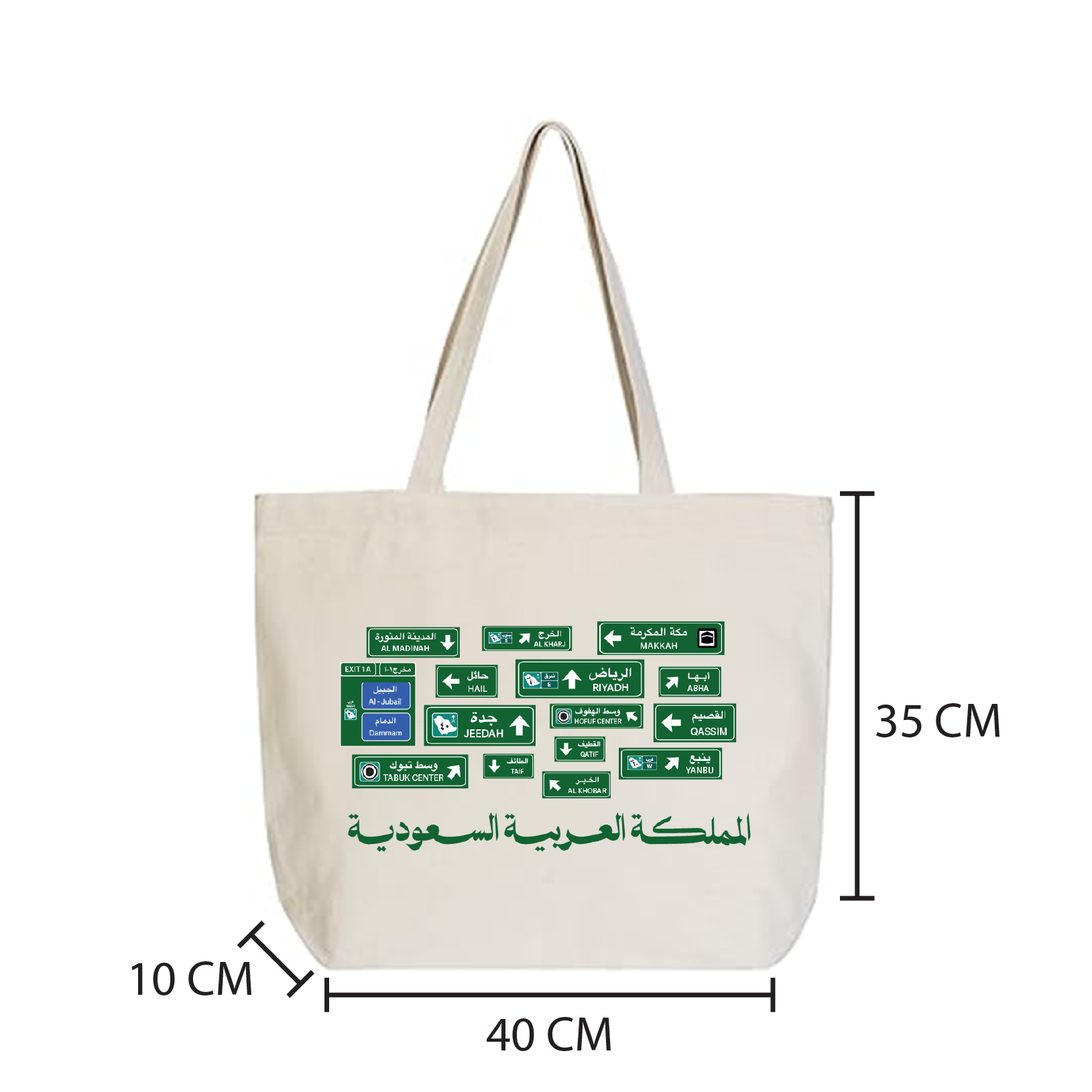 Saudi tote bag