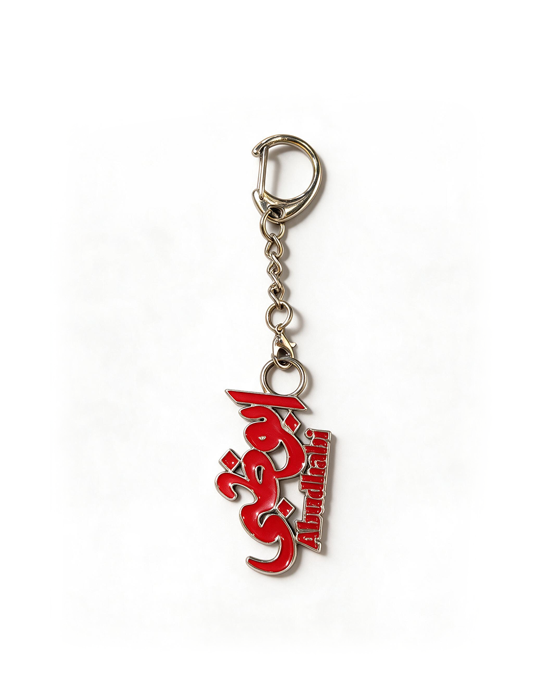 Abu Dhabi Keychain