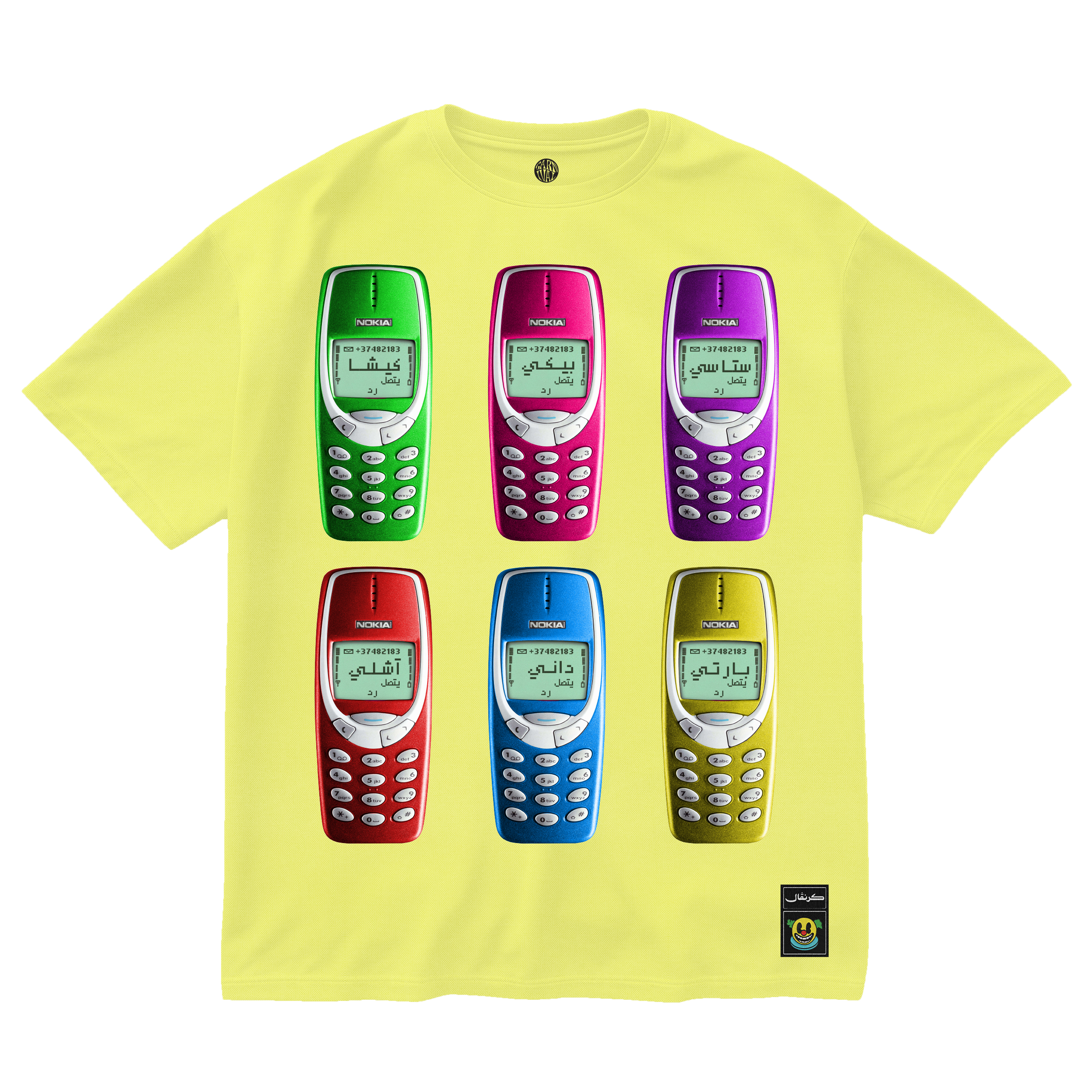 NOKIA - DRAKE ARABIC