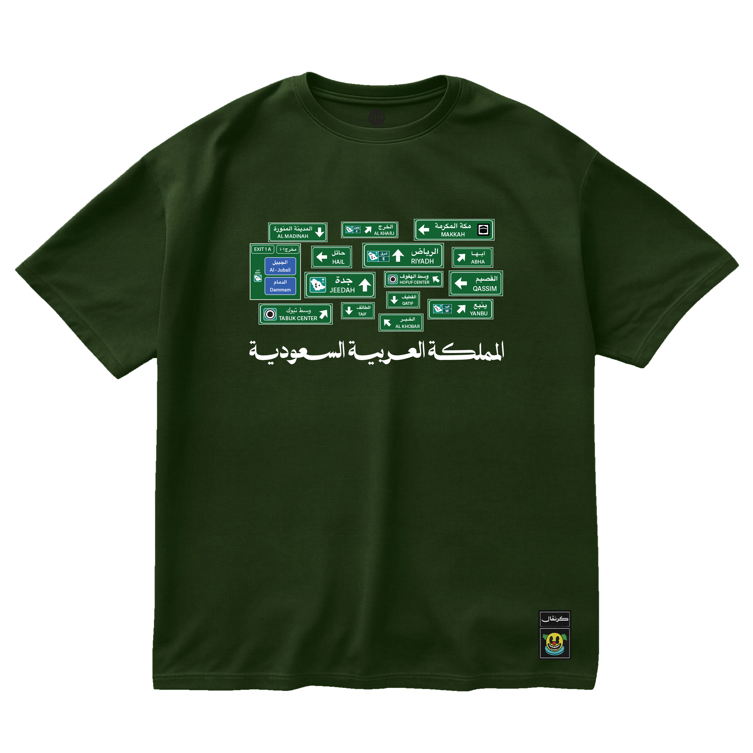 Saudi t-shirt